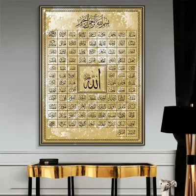 Names of Allah